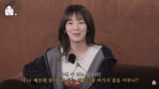 소시 효연, 대성과 첫만남..보컬 수업에 “예전 꿈=YG 가는 거였다” (집대성)