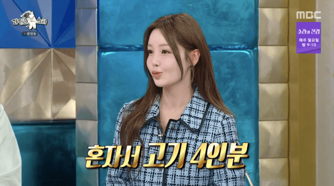 남규리, 모태 마름이었네..“원래 육식파, 혼자서 고기 4인분 먹어” (‘라스’)[핫피플]