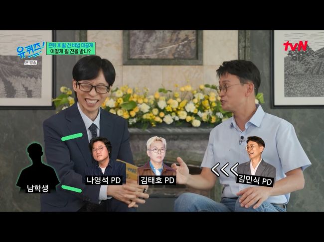 '강연료 700만 원' 김민식 피디, 나영석·김태호 비교 질문에 "나는 방송국 덜덜이"('유퀴즈')
