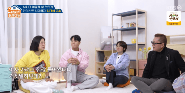 김숙, AI 거짓말에 당했다 "이사 가려고 집값 물었는데..." ('옥문아') [순간포착]