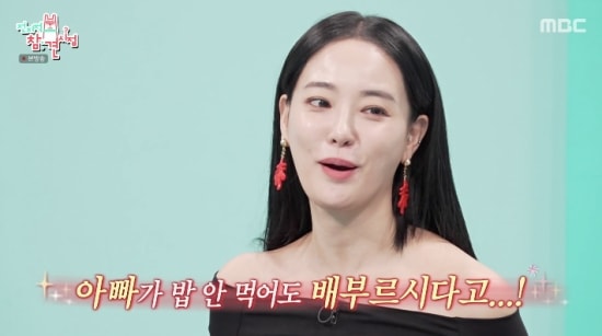 이주연 “연예인 반대하던 父, 악플 다 보고 상처..마음 아파”(전참시)
