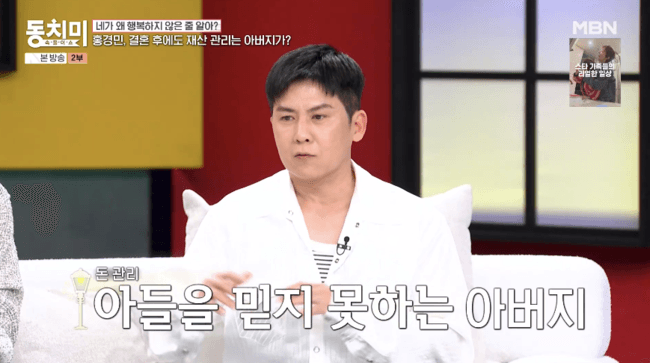 50세 홍경민, 결혼 12년차..아직도 父가 돈 관리 “재산 얼마인지 몰라” (‘동치미’)[핫피플]