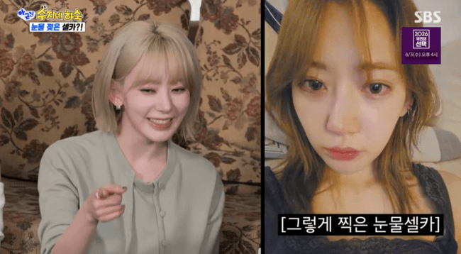 "울 때 가장 예뻐" 사쿠라, 눈물셀카 '전격 공개'→홍은채 "어쩌라는 건지" ('아근진') [순간포착]