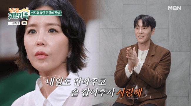 ‘논란의 중심’ 문원, 속내 밝혔다..“♥신지에 고맙고 미안, 더 잘할 것” (‘귀한가족’)[핫피플]