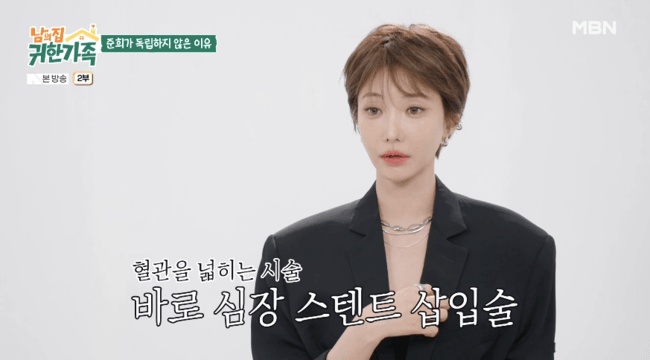 ‘70억 자가’ 고준희, 독립 안하는 이유 “父, 심장 스텐트 시술..불안해” (‘귀한가족’)[순간포착]