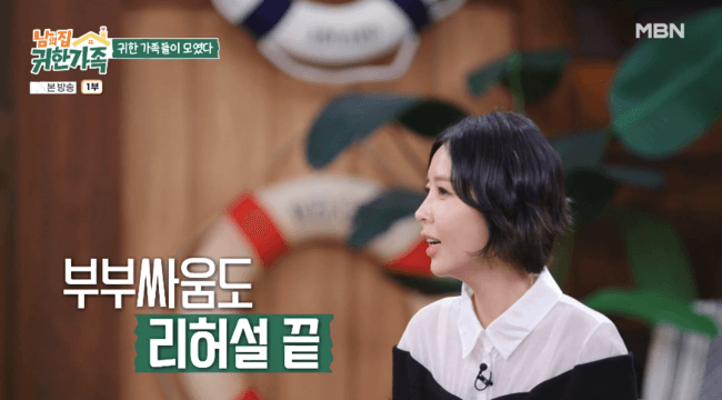 신지♥문원, 결혼 전 ‘동거’ 고백..“1년간 미리 싸울 거 다 싸워” (‘귀한가족’)[순간포착]