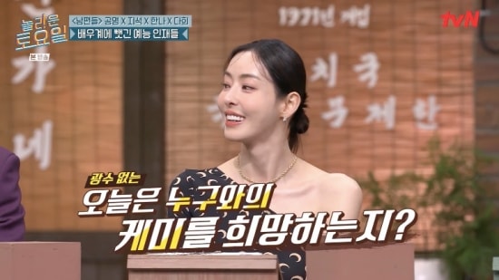 이다희, 태연 실물 보고 싶었는데..충격 비주얼에 ‘말잇못’(놀라운 토요일)[핫피플]