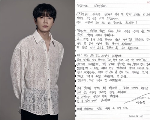 쓰고 지우기 반복..이준영 "어디서부터 얘기할지" 손편지 공개