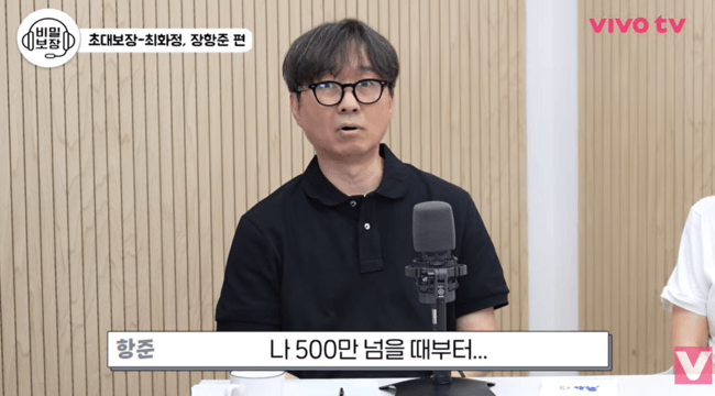 장항준 감독, 1680만 '왕사남' 흥행에 솔직한 심경 "500만부터 불편해"