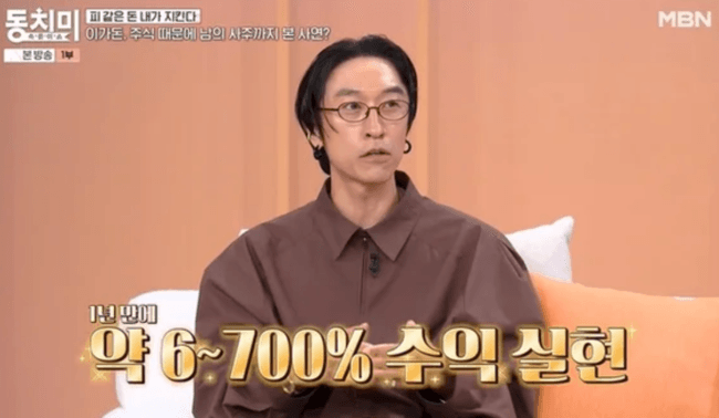 "1년만에 6~700%수익" 코요테 빽가, 주식 대박..자본주의 맛 봤다 ('동치미')