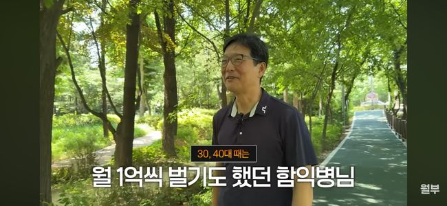 '자산 100억' 함익병 "월 1억 벌 매출 피부과···워라밸 없었다"('월급쟁이 부자들TV')