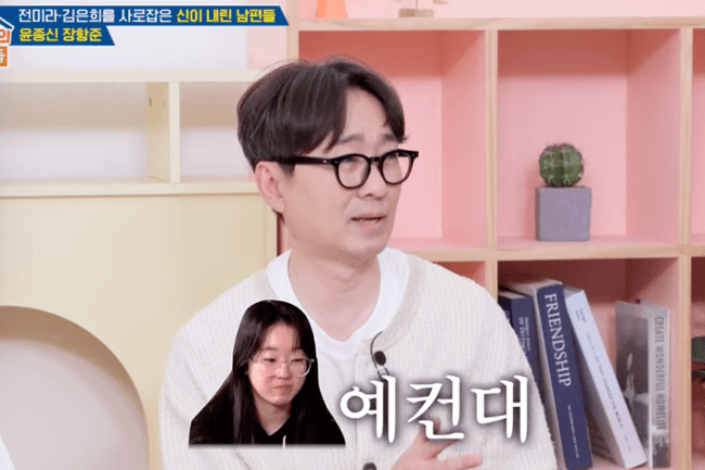 거장 부모 주니어답네..장항준, 대학생 딸 자랑 "중2때부터 소설 써"('옥문아들')