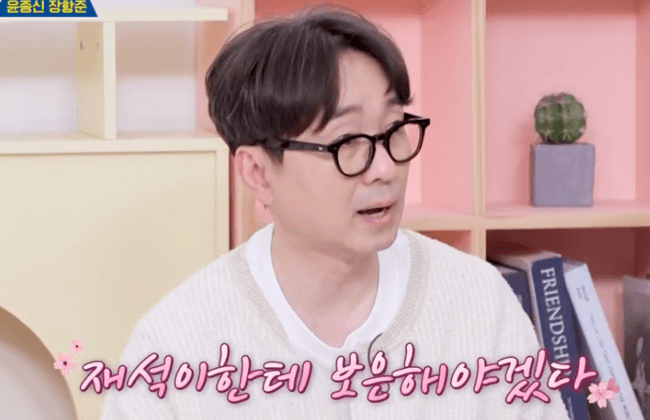 "유재석에게 보은할 것" 윤종신·장항준, '해피투게더' 합류 이유 눈길 ('옥문아들')