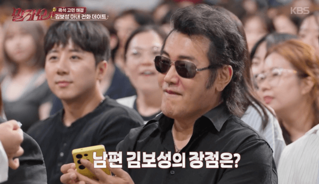 "강남 집 2채 날려" 김보성, 주식 실패…"목돈 기부하려다" 씁쓸('말자쇼')