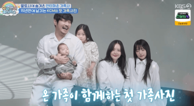 '14년 만에 결혼식' KCM, 세 아이 향한 진심…"삶의 이유가 돼줘 고마워" [전문] [전문]