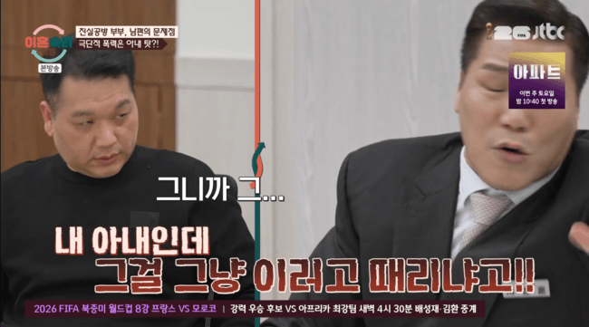 "애 엄마를 저렇게 패다니"...서장훈, 충격적인 '폭행'에 핏대 세우며 '극대노' ('이숙캠') [핫피플]