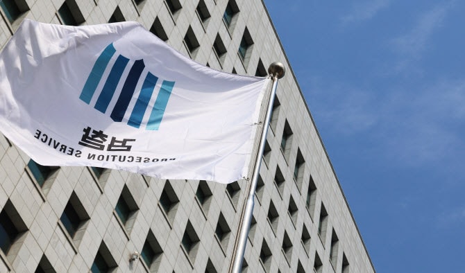 검찰, 중수청 개청 잰걸음…검사 등 38명 파견