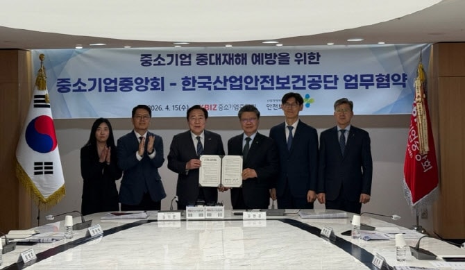 '산재 사망 10명 중 8명 50인 미만'…안전공단·중기중앙회 '산재예방' 손잡아