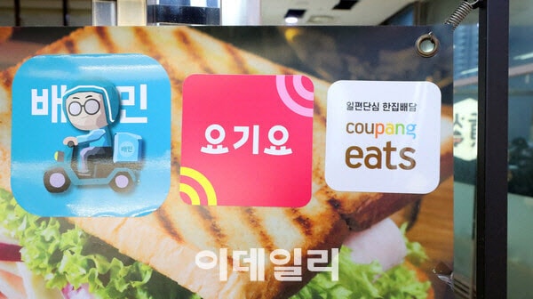 잡음 많은 '배달앱 사회적 대화'…재차 떠오르는 ‘무료배달 개편’