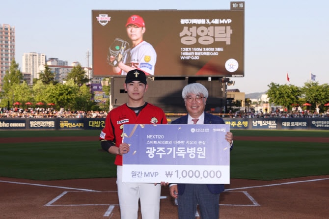KIA타이거즈 성영탁·한준수, 3~4월 구단 월간 MVP 선정