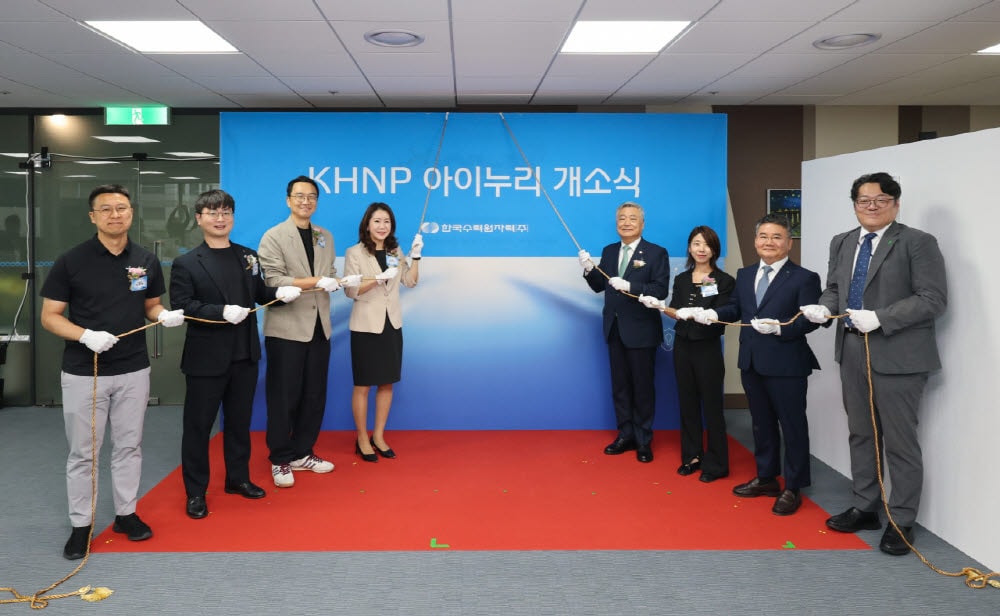 한수원, AI 스타트업 전용 공간 '아이누리' 문 열어