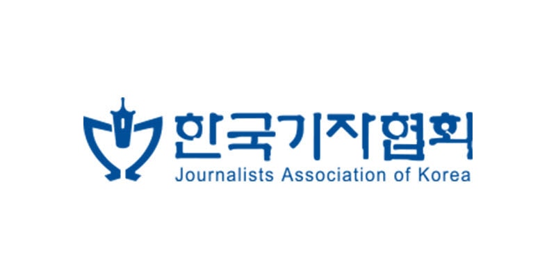 기자협회 "허위정보 규제 필요하지만 표현의 자유 위축 우려"