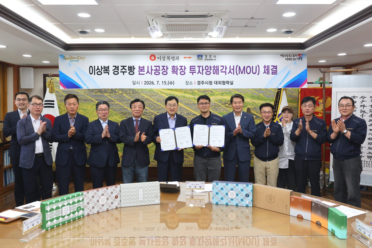 APEC 타고 생산 3배 확대…이상복명과, 경주에 60억원 투자