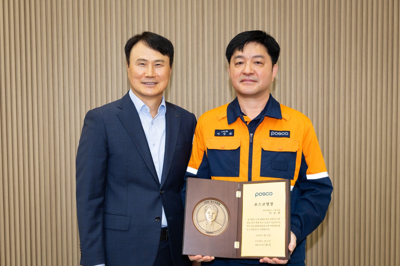 AI 시대에 더 빛난 현장 기술…올해 '포스코 명장'에 이상휘 파트장