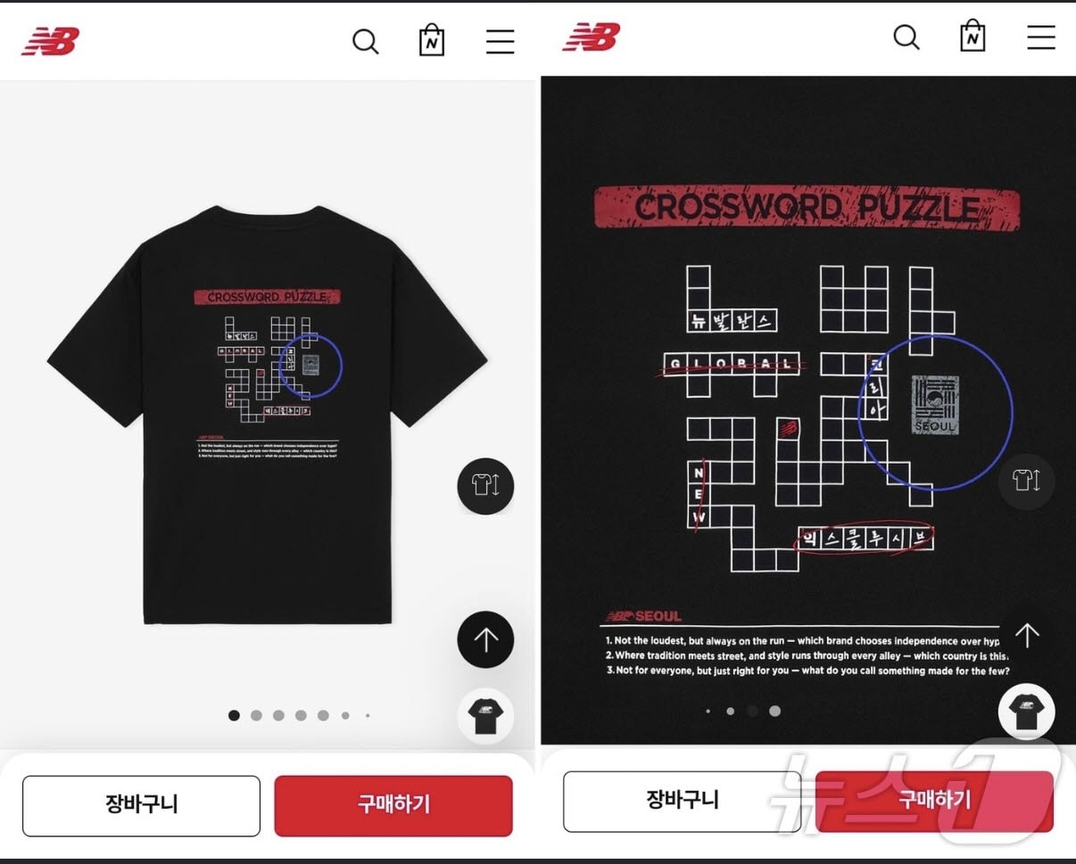 뉴발란스, '거꾸로 태극' 또 나왔다…해당 상품 판매중단