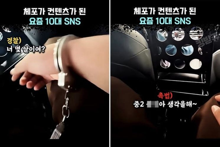 "12년생이다. 네 부모 건드릴까" 경찰에 욕설...가족 위협까지