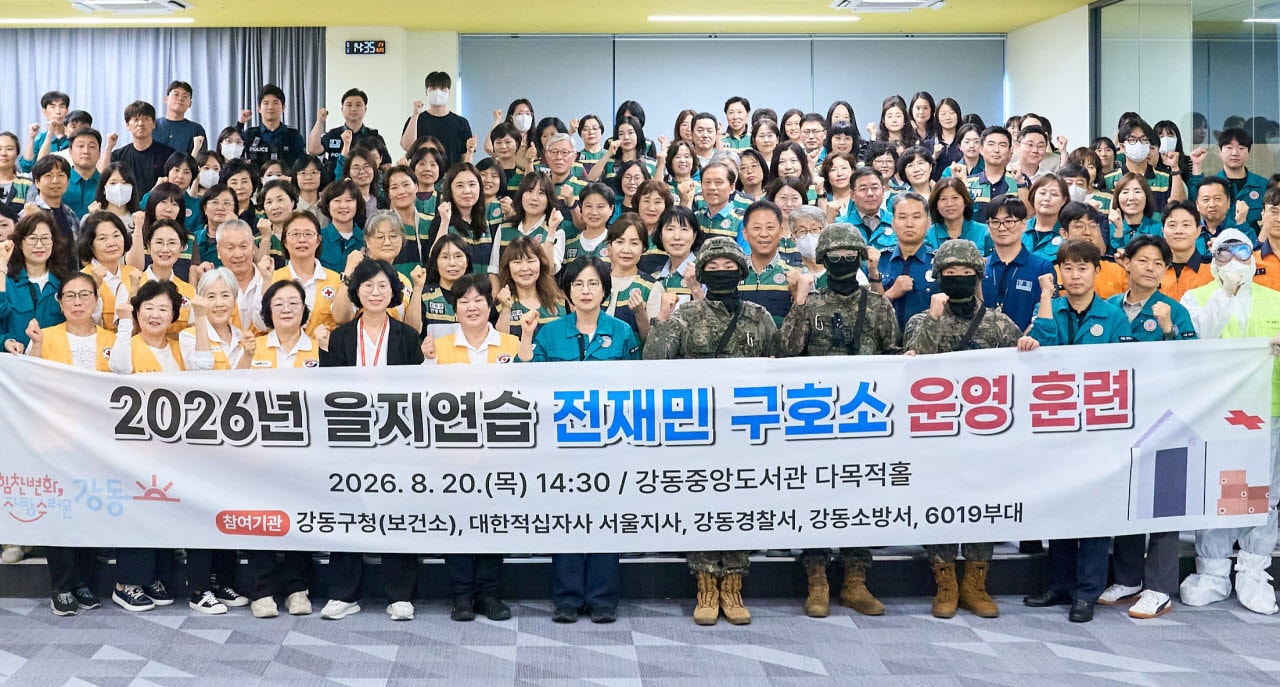 강동구, 긴급 출동부터 전재민 구호까지… [동네방네]