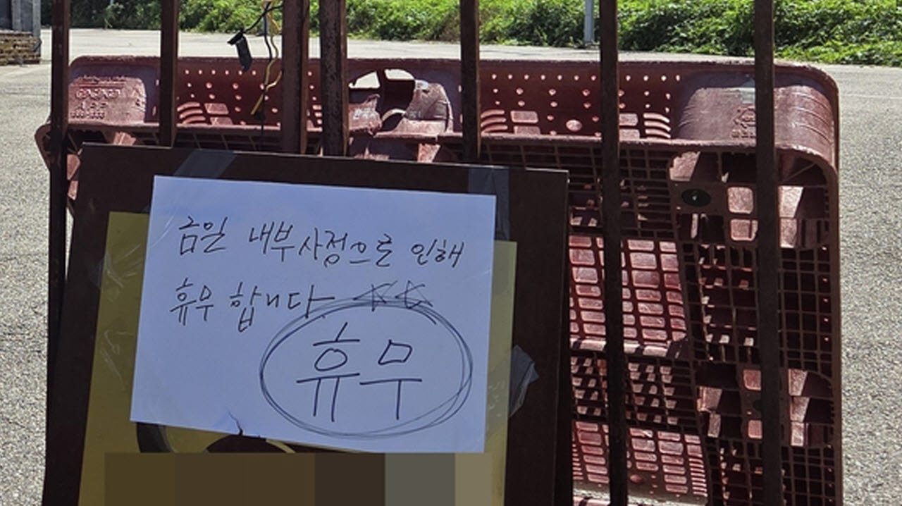 파주 카페 냉동창고서 60대 여성 피살…피의자, '상품권 브로커'였다