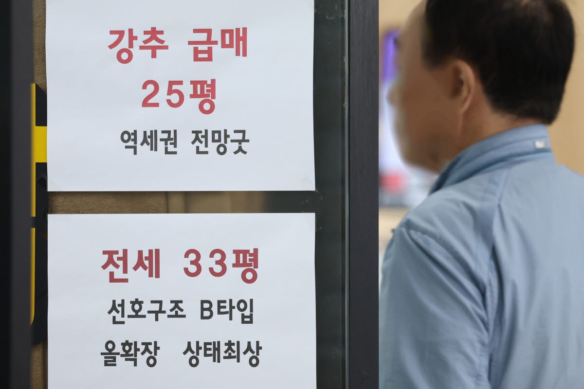 與 ‘토허제 실거주 유예’ 카드…부동산 시장 영향은