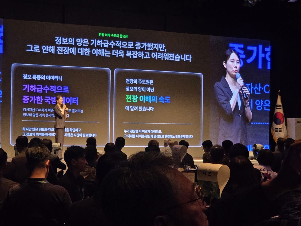 “전장 데이터 넘치는데 판단은 더 복잡”…네이버클라우드, ‘국방 온톨로지’ 제시
