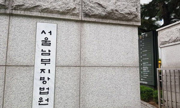 法, ‘시총 미달 기업 상폐’ 거래소 규정에 제동