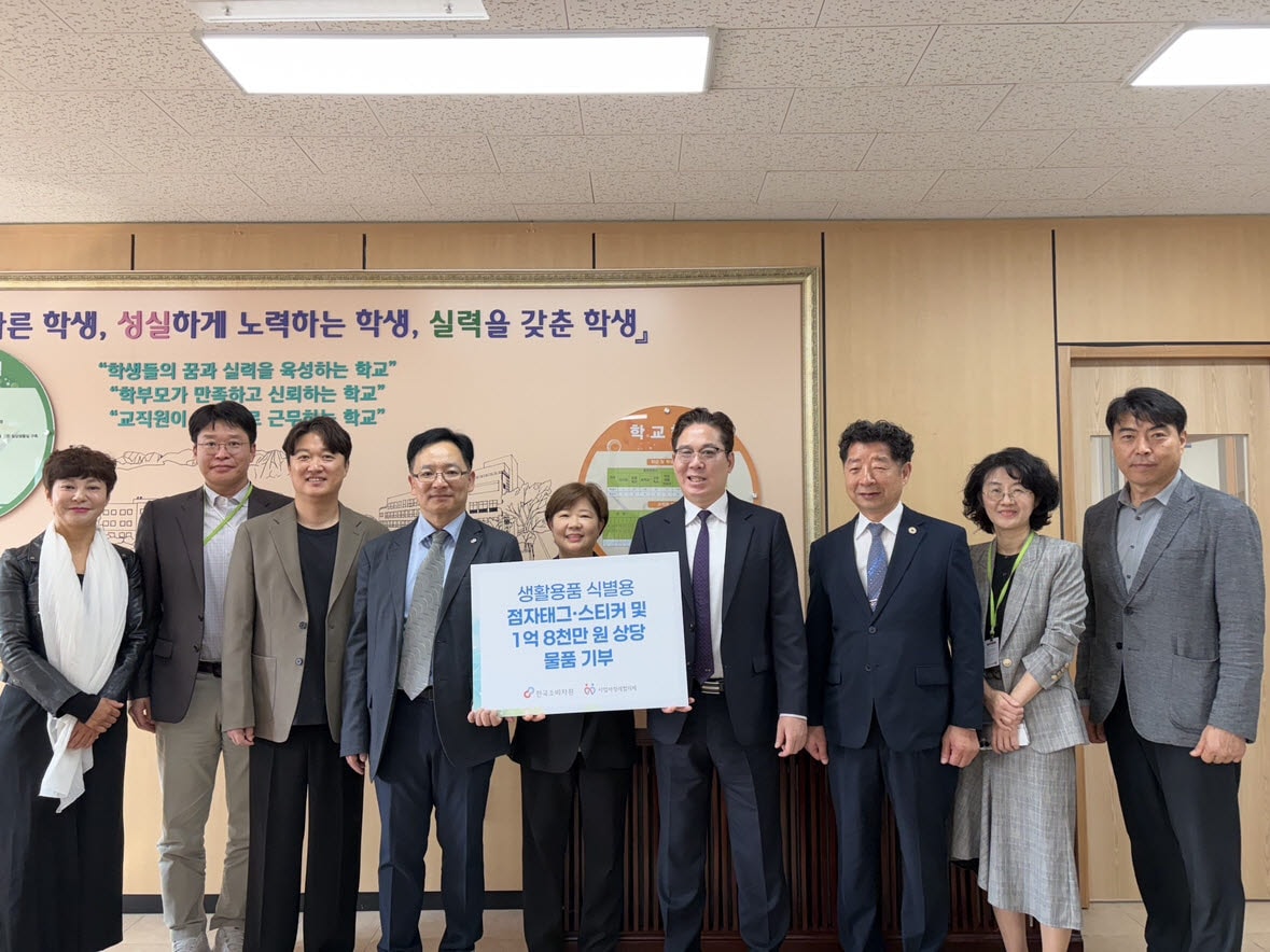 LG생활건강, 시각장애 학생 안전한 일상 돕는다