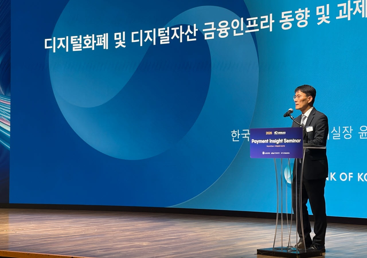 한은 “프로젝트 아고라 2028년 가동…원장에 국채 얹어 원화 국제화“