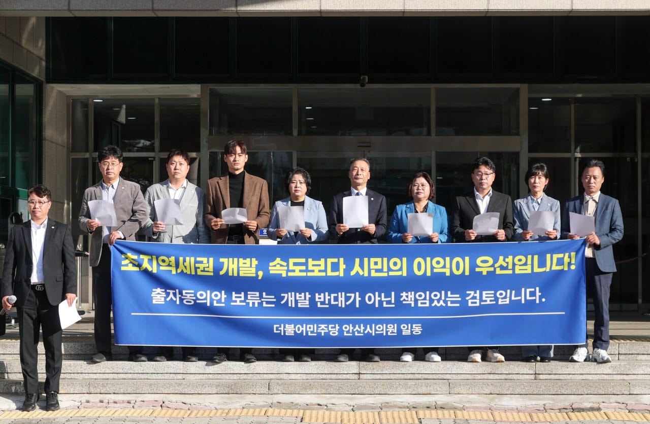 초지역세권 사업 보류, 민주 "철도 지하화 연계"vs국힘 "궁색한 변명"