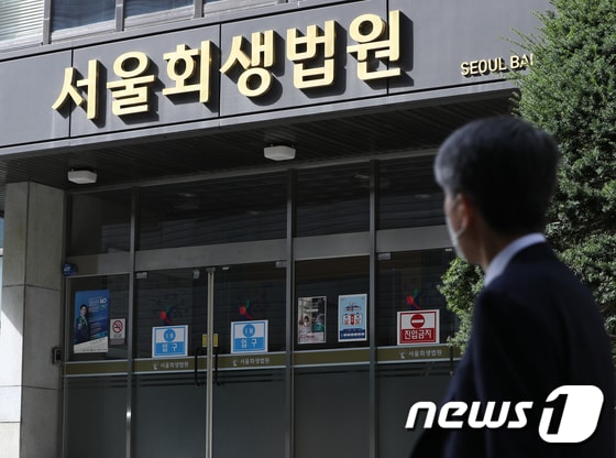 채무자회생법 20주년…"개인·기업에 손 내미는 법원 될 것"