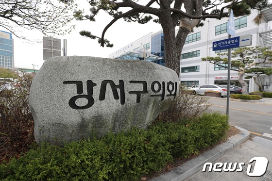 검찰, '채용 비리 의혹' 서울 강서구의회 의장·운영위원장 구속 기소