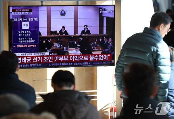 서울고법, '주가조작·통일교 금품' 김건희 2심 선고 생중계