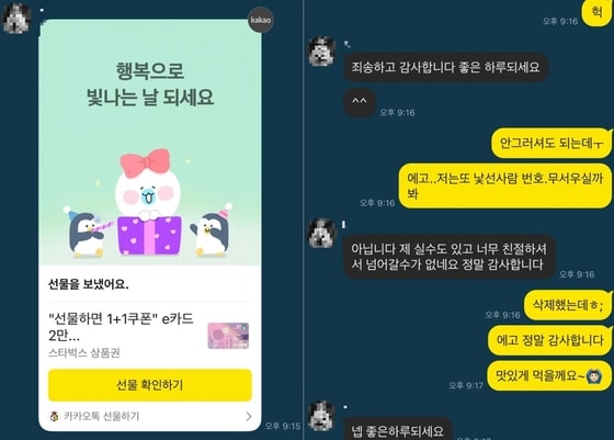 '주소 잘못 입력' 고객에게 다시 간 배달 기사…돌아온 대가는 '상상 이상'