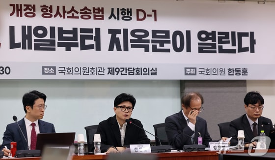 한동훈 '노무현 신화 깨기' 총대…與 인사 언행·진보지 사설 '파묘'