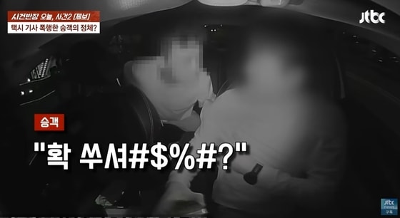 "나 택시비 없다…칼 안 찔려 봤니" 중국인 불법체류자 새벽 기사 협박