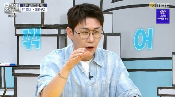 '구해줘홈즈' 영탁 "힘들 때 위로받아"…제주와 인연 [RE:TV]