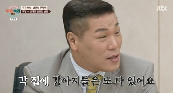 '이숙캠' 서장훈 "강아지들은 무슨 죄?"…부부들 공통점에 탄식 [RE:TV]