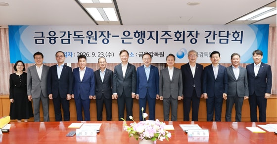 금융권 역대급 인사 태풍…협회장부터 CEO 70명까지 '새 판' 짠다