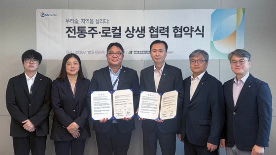 GS리테일-aT, 전통주 소비 활성화 및 지역 양조장 판로 확대 맞손