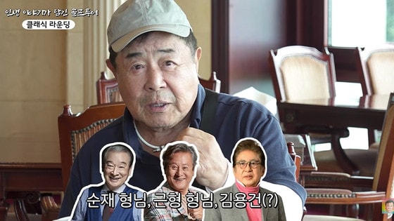 백일섭, 故 이병철 삼성 회장과 골프 추억…검소함에 깜짝 "3000원 '티' 찾더라"