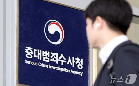 초대 중수청장 1호 지시는 '조기안착'…인프라·인력 '첩첩산중'